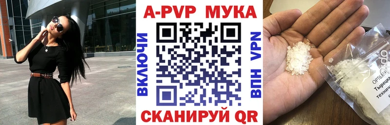 Alfa_PVP Crystall Переславль-Залесский