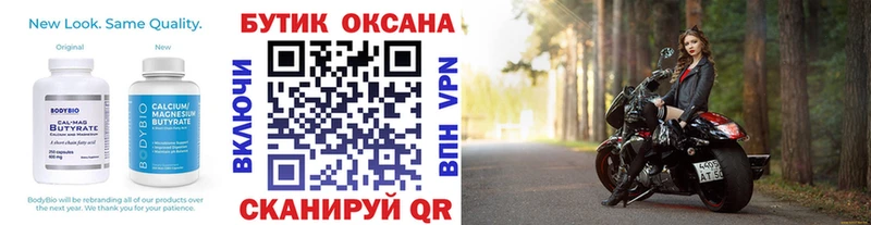 БУТИРАТ Butirat Переславль-Залесский