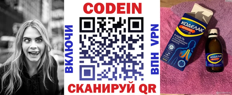 блэк спрут   Переславль-Залесский  Кодеиновый сироп Lean Purple Drank  продажа наркотиков 