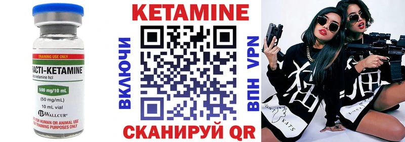 КЕТАМИН ketamine Переславль-Залесский