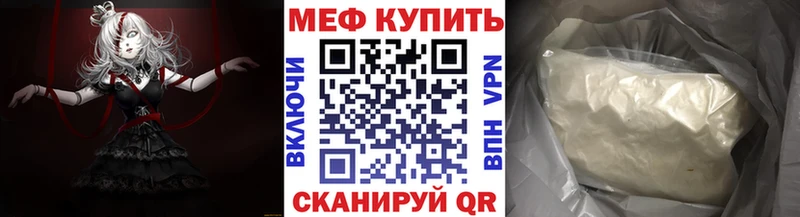 Меф VHQ  Переславль-Залесский 